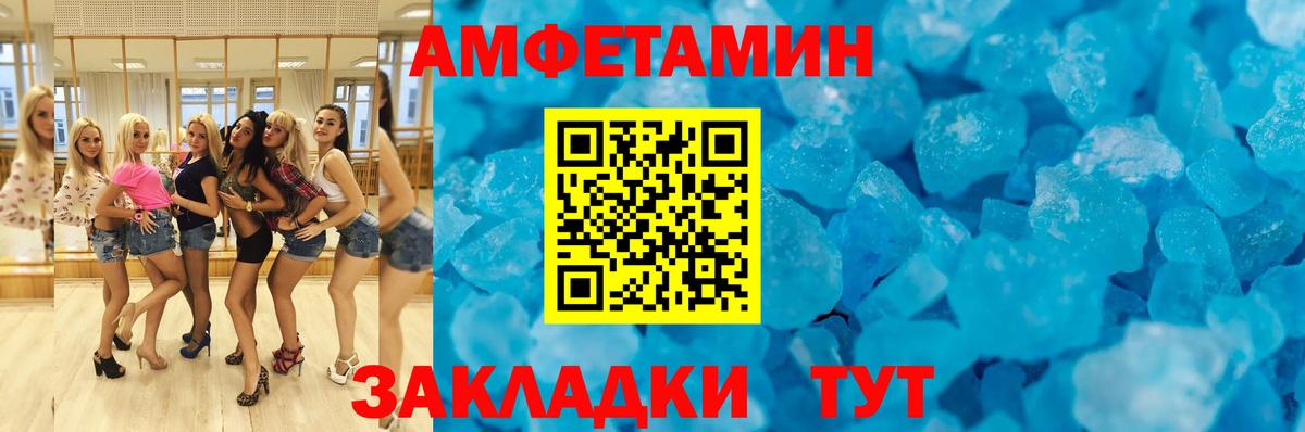 АМФ  АМФ Розовый  Вход с VPN  Отрадный 