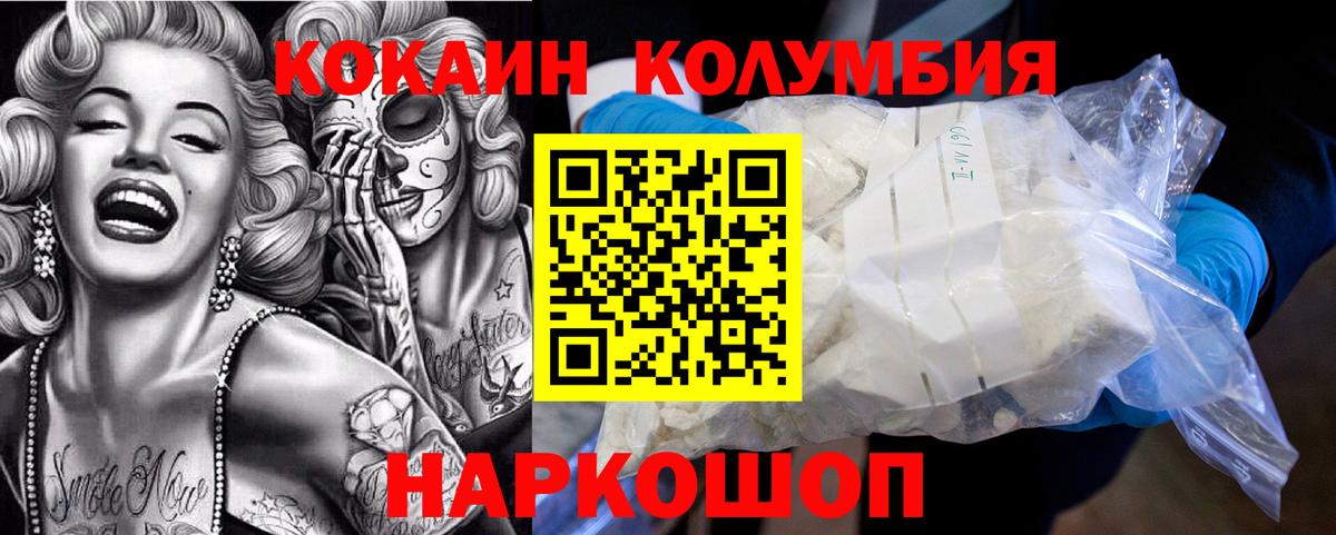 Cocaine 97% Отрадный