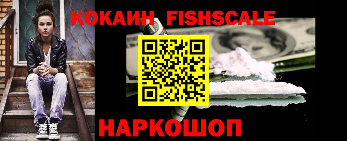 Отрадный  Cocaine Боливия  Cocaine VHQ  Вход с VPN 