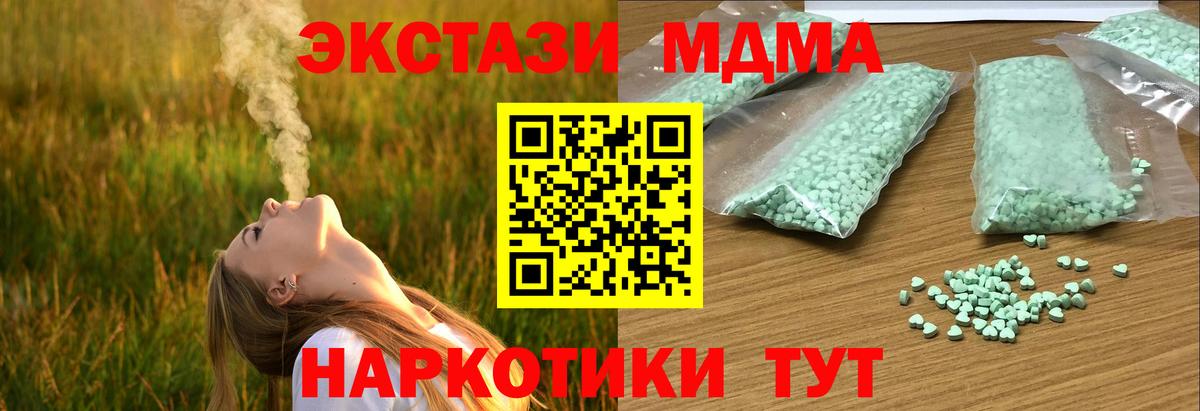 Отрадный  купить   Вход с VPN  Экстази диски  Экстази TESLA 