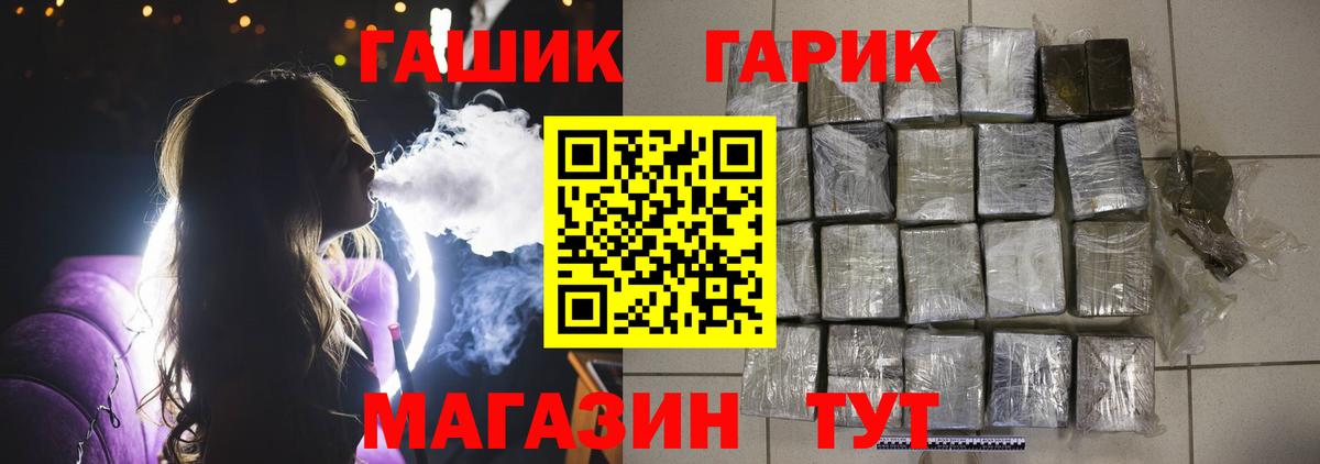 ГАШ Premium Отрадный