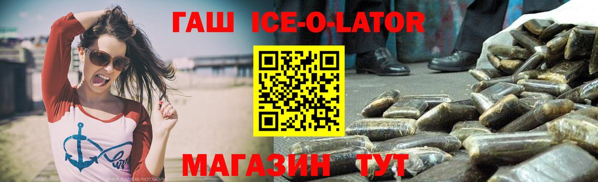 ГАШИШ  Гашиш hashish  Вход с VPN  Отрадный 