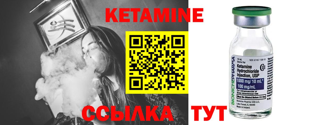 Кетамин ketamine Отрадный