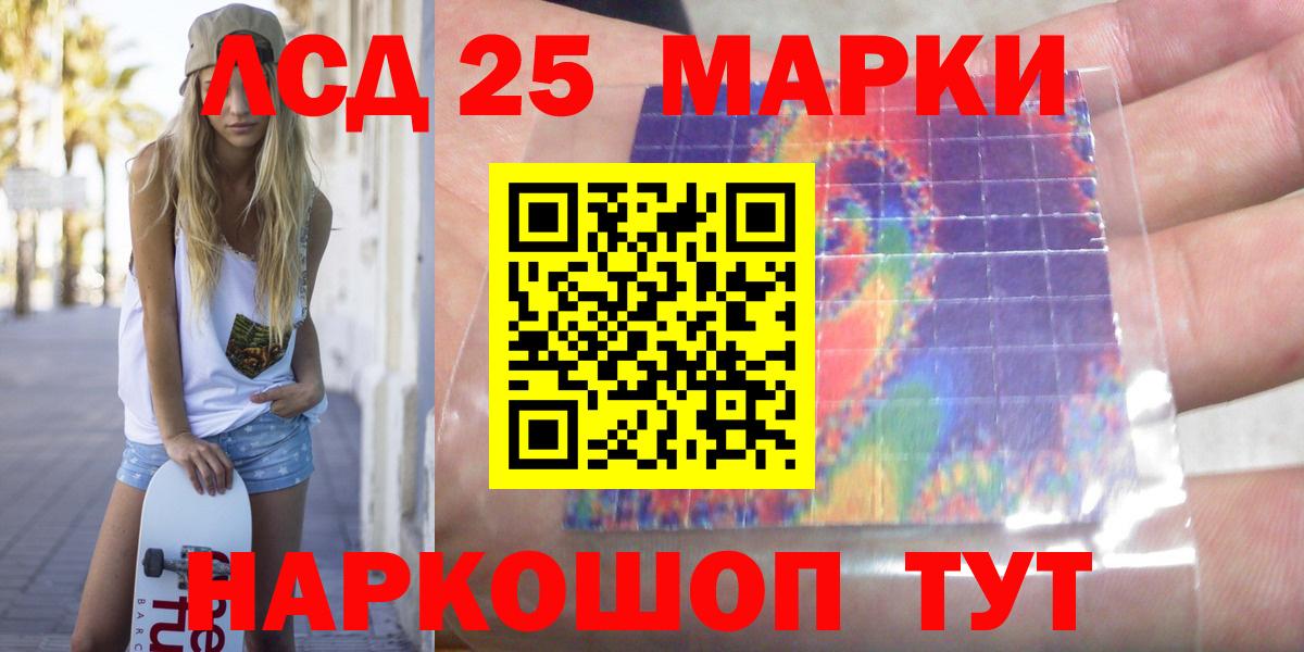 ЛСД экстази кислота Отрадный