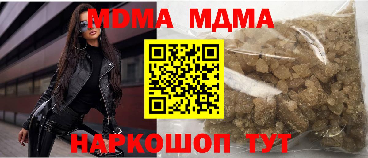 Отрадный  МДМА Molly  MDMA  Вход с VPN  MDMA кристаллы 