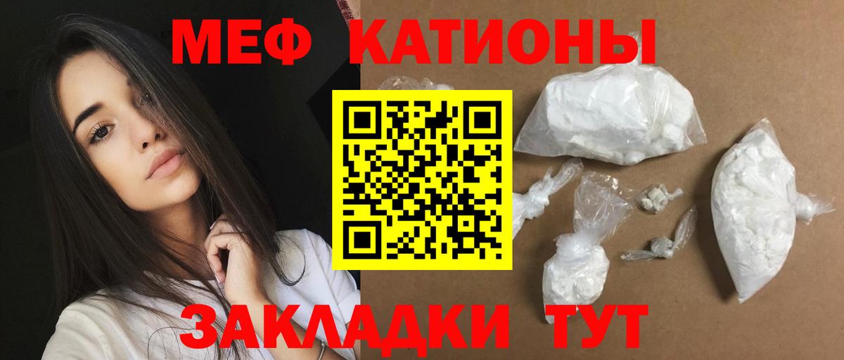 Отрадный    ссылка  Мефедрон  купить наркотик  Вход с VPN  Мефедрон кристаллы  МЕФ mephedrone 