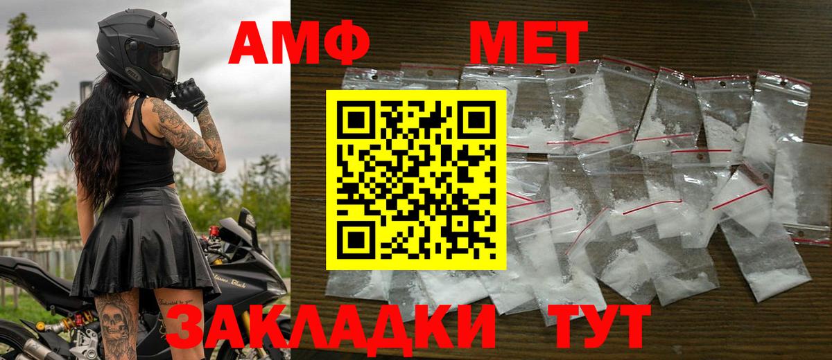 Первитин кристалл  Первитин кристалл  Вход с VPN  Отрадный 